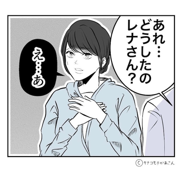 となりの奥さんは略奪妻/キナコモチかあさん