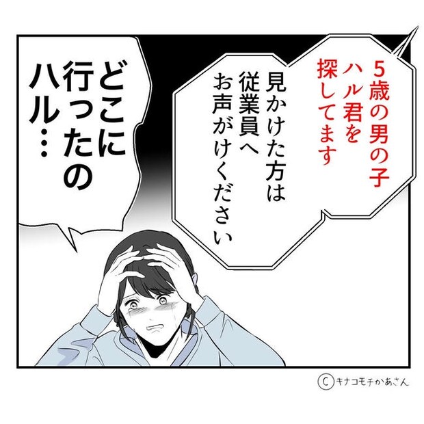 となりの奥さんは略奪妻/キナコモチかあさん
