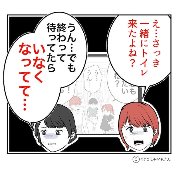 となりの奥さんは略奪妻/キナコモチかあさん