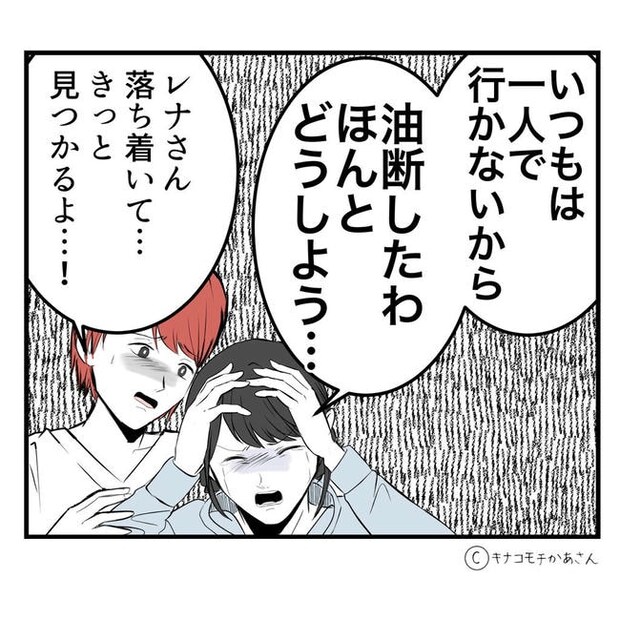 となりの奥さんは略奪妻/キナコモチかあさん