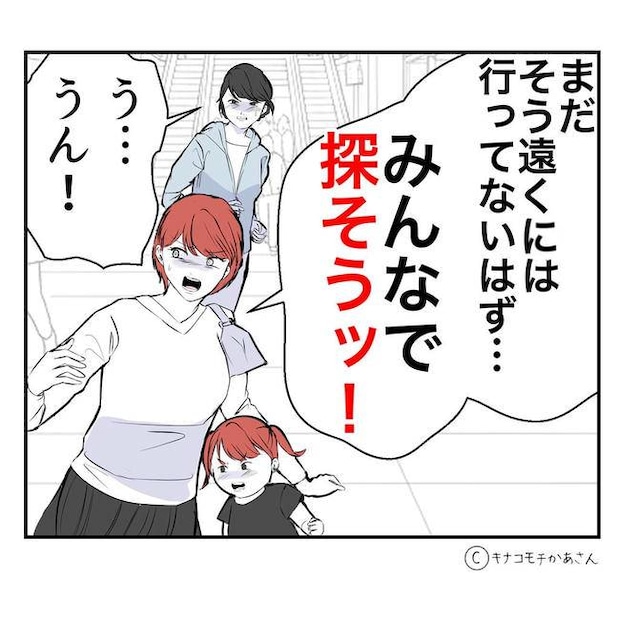 となりの奥さんは略奪妻/キナコモチかあさん