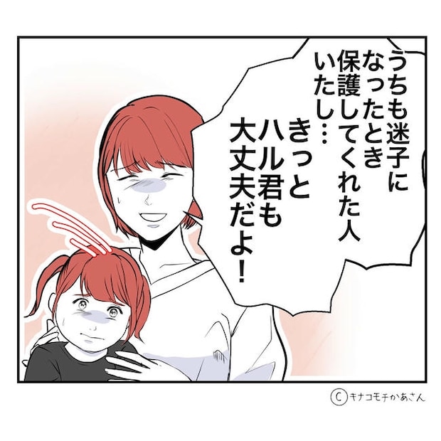 となりの奥さんは略奪妻/キナコモチかあさん