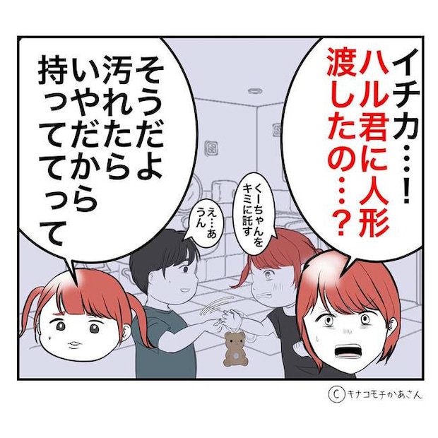 となりの奥さんは略奪妻/キナコモチかあさん