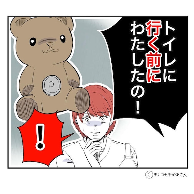 となりの奥さんは略奪妻/キナコモチかあさん