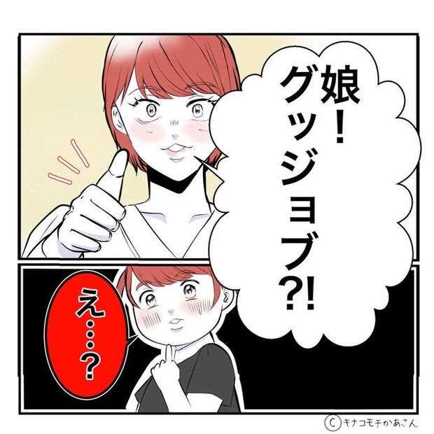 となりの奥さんは略奪妻/キナコモチかあさん