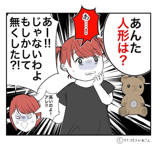 となりの奥さんは略奪妻/キナコモチかあさん
