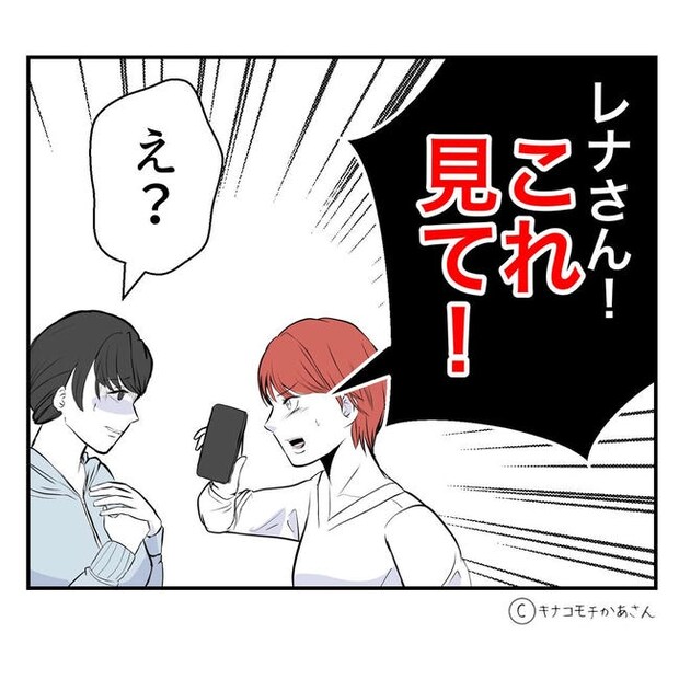 となりの奥さんは略奪妻/キナコモチかあさん