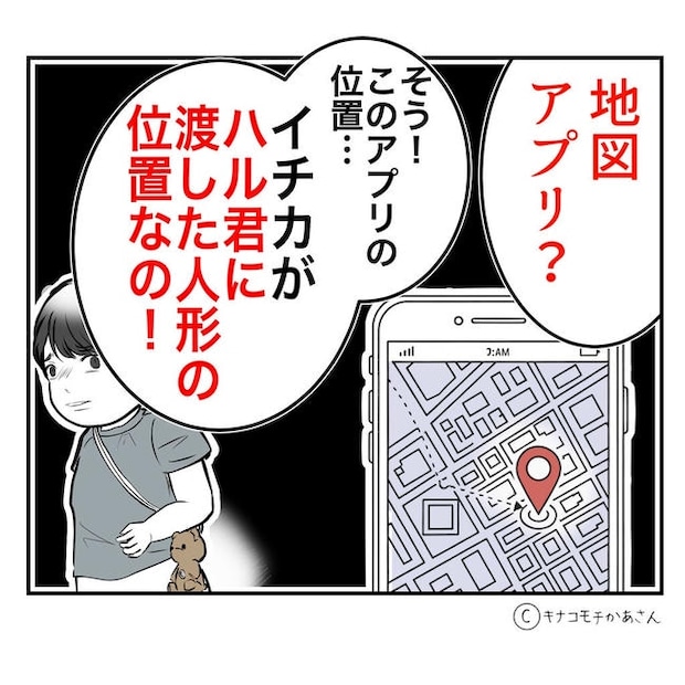 となりの奥さんは略奪妻/キナコモチかあさん