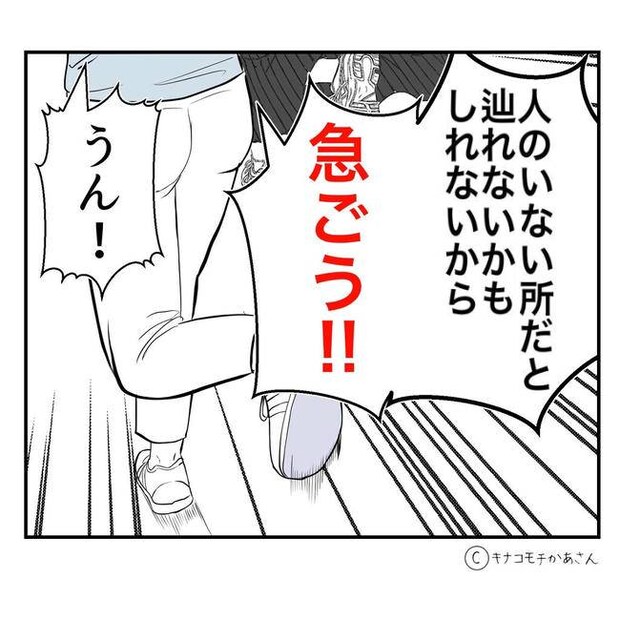 となりの奥さんは略奪妻/キナコモチかあさん