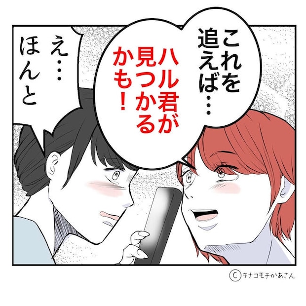 となりの奥さんは略奪妻/キナコモチかあさん