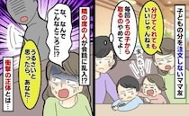 ママ友「ちょっと分けてあげて♡」ファミレスで注文せず娘の料理を半分ペロリ→乱入してきた隣席の人が