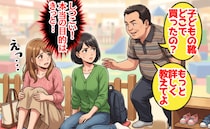 子ども広場に突然現れた男性「靴、どこで買いました？」→しつこさに不信感を抱いた私がとった行動とは