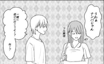 「お姉さん遊ぼう」待ち合わせ中にしつこいナンパ→そこに現れた彼は？＜アラサーオタクが結婚＞