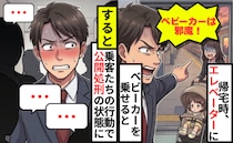 「ベビーカーは邪魔！階段を使え」エレベーターで怒鳴る男性…萎縮する私⇒すると乗客が思わぬ行動に！
