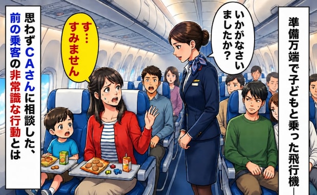 「す、すみません…」子連れで乗った飛行機…→思わずCAさんに相談した、前の乗客の非常識な行動とは