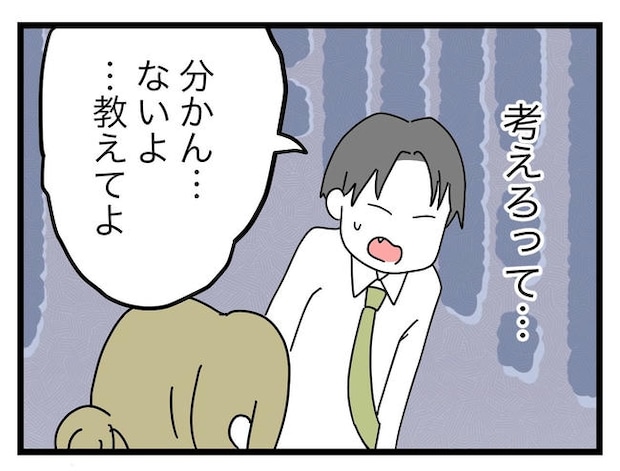 うちの夫は手伝わない！／ツムママ