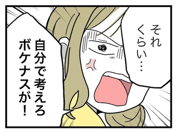 うちの夫は手伝わない！／ツムママ
