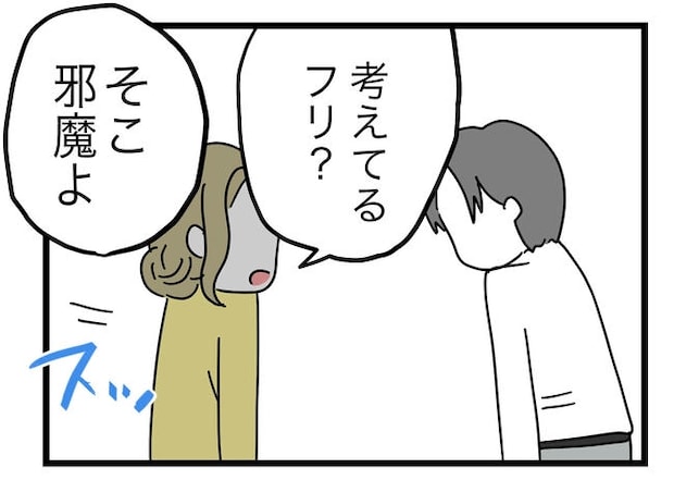 うちの夫は手伝わない！／ツムママ