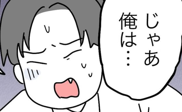 家事育児放棄夫「許してもらえる？」皿洗いでご機嫌取り→妻「邪魔」突き放した理由とは？