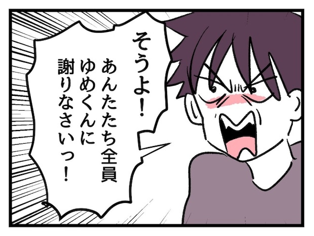 ゆめくん可哀想／神谷もち