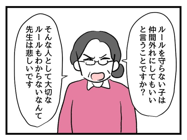 ゆめくん可哀想／神谷もち