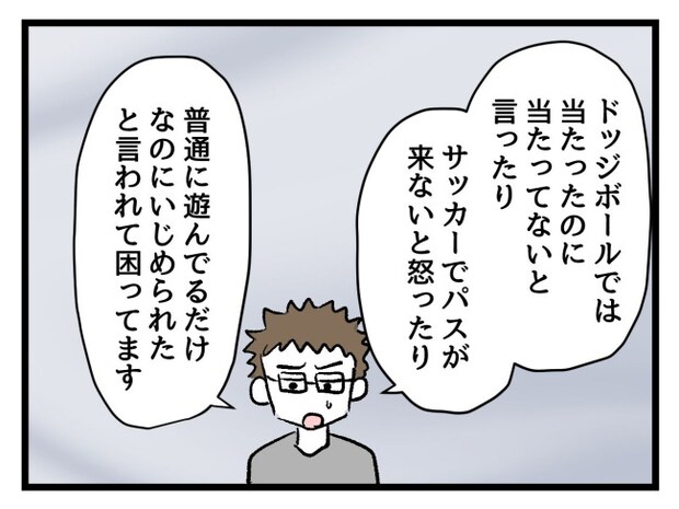 ゆめくん可哀想／神谷もち