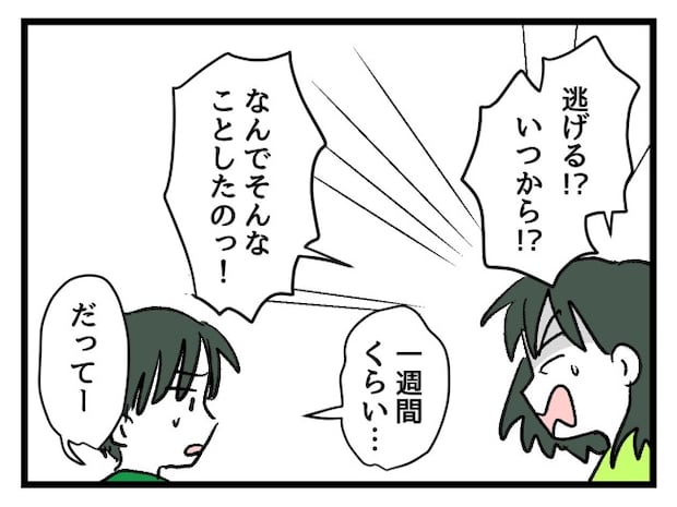 ゆめくん可哀想／神谷もち