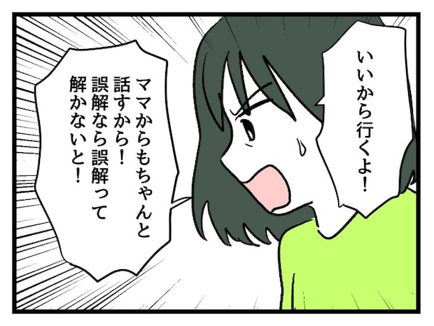 ゆめくん可哀想／神谷もち