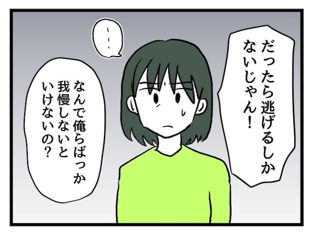ゆめくん可哀想／神谷もち