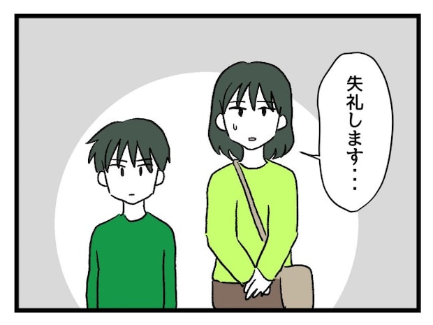 ゆめくん可哀想／神谷もち