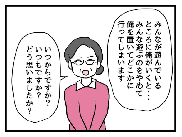 ゆめくん可哀想／神谷もち