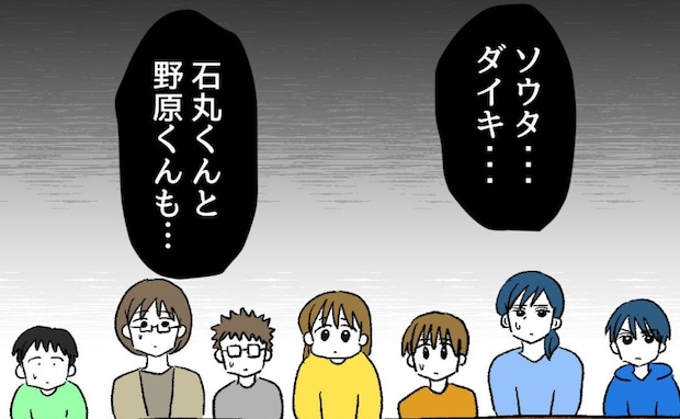 「いじめられている」と主張する男子⇒一方的に加害者にされる子たち…理不尽すぎる話し合いがスタート