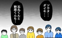 「いじめられている」と主張する男子⇒一方的に加害者にされる子たち…理不尽すぎる話し合いがスタート