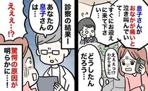 「おなかが痛い！」英会話教室で息子号泣⇒盲腸を覚悟し病院へ急ぐも…レントゲンに写ったものの正体は