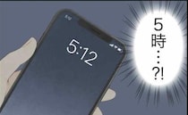 【計算通り♡】朝5時、あざと部下の家で目覚めた既婚上司。慌ててスマホを見ると＜出産で壊れた夫婦＞
