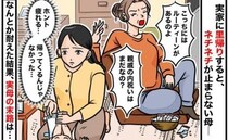 里帰りして後悔！実母「予定が崩れて迷惑！」→自宅に帰るとき、母が私にかけた言葉にがく然！