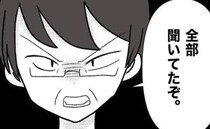 母親の裏切りを知ったやさしい父親「全部聞いたぞ」「心底軽蔑する」激怒して＜母の愛は有料でした＞