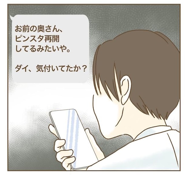 インフルエンサー気取りママ友の末路／ねぼすけ