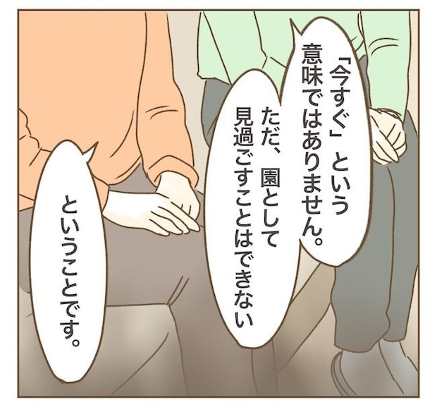 インフルエンサー気取りママ友の末路／ねぼすけ