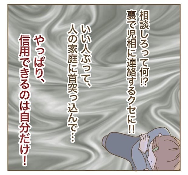 インフルエンサー気取りママ友の末路／ねぼすけ