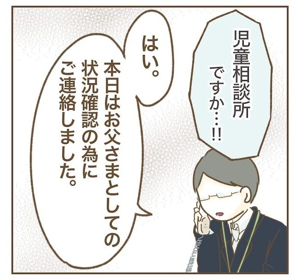 インフルエンサー気取りママ友の末路／ねぼすけ