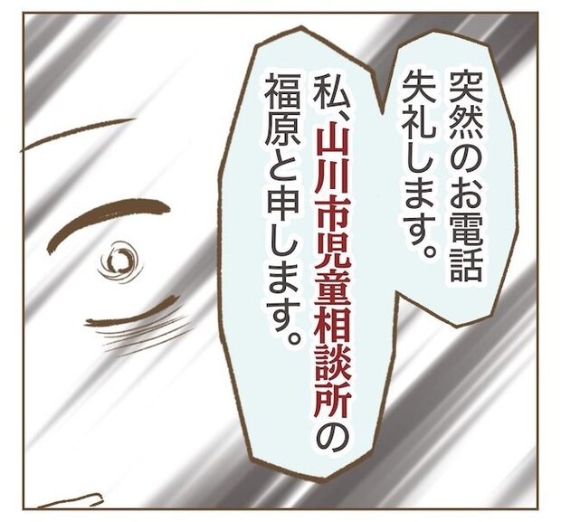 インフルエンサー気取りママ友の末路／ねぼすけ