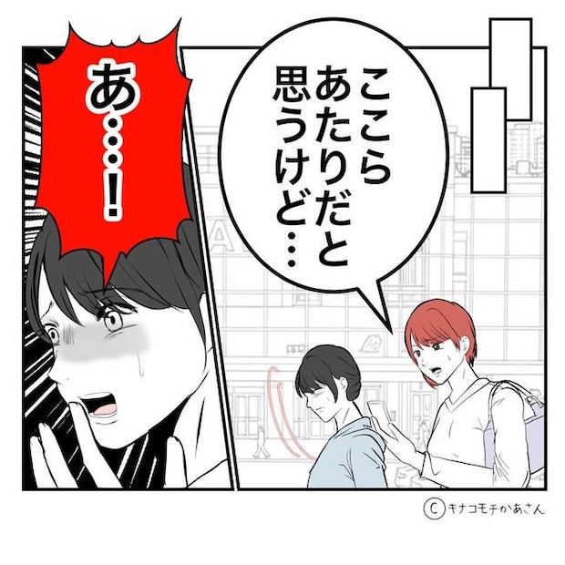 となりの奥さんは略奪妻／キナコモチかあさん