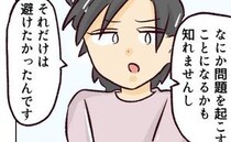 「あなたの行動のせいで…」ド直球な正論にぐうの音も出ず、非常識ママはついに！？＜運動会トラブル＞