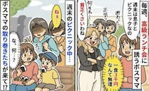 「3千円は厳しい…」高額のランチ会を断ると貧乏人とバッサリ→手作り弁当を食べる私に取り巻きママが