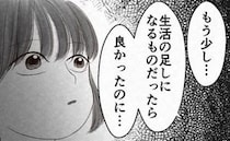 ＜過干渉な母親＞「生活の足しにならない」プレゼントを見た母の冷たい反応。大人になるまで引きずった