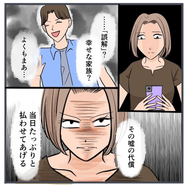 旦那に不倫が発覚して頭に来たのでメチャクチャにしてやった／きりぷち