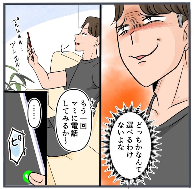 旦那に不倫が発覚して頭に来たのでメチャクチャにしてやった／きりぷち