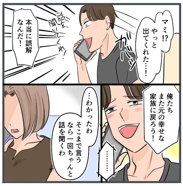 旦那に不倫が発覚して頭に来たのでメチャクチャにしてやった／きりぷち