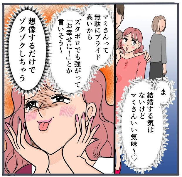 旦那に不倫が発覚して頭に来たのでメチャクチャにしてやった／きりぷち